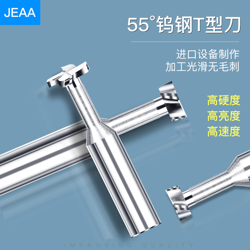 进口硬质合金t型刀钨钢t型铣刀非标cnc数控刃具hrc55度4刃槽铣刀