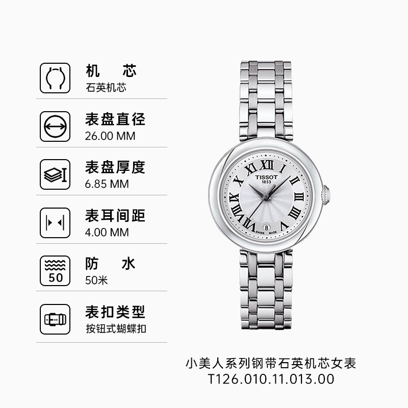 新款tissot天梭手表嘉丽小美人石英钢带女表t126.010.11.013.