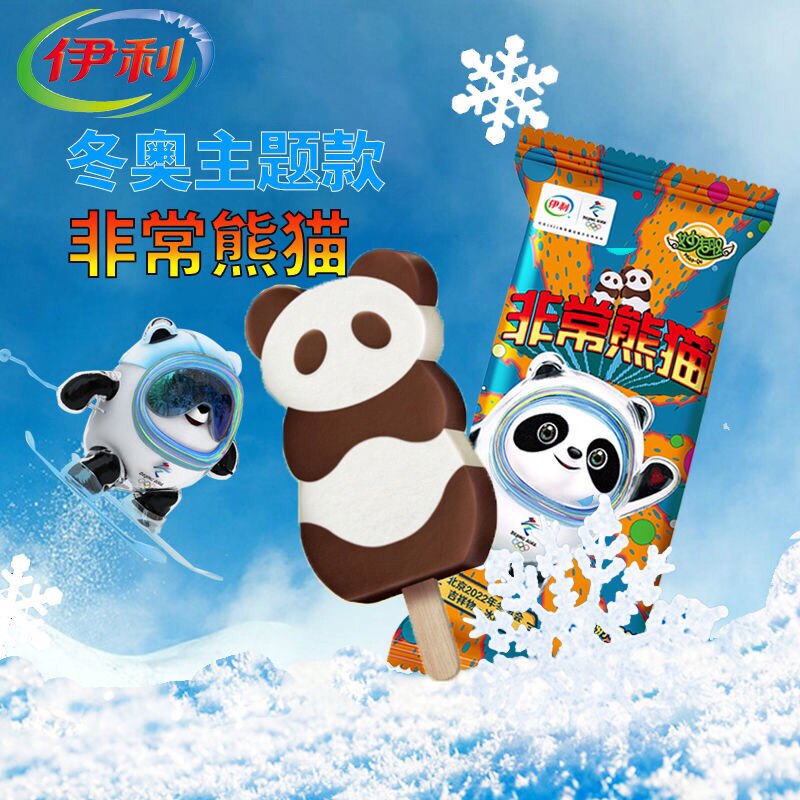 伊利非常熊猫麦香可可牛奶口味网红冰淇淋雪糕冰淇淋
