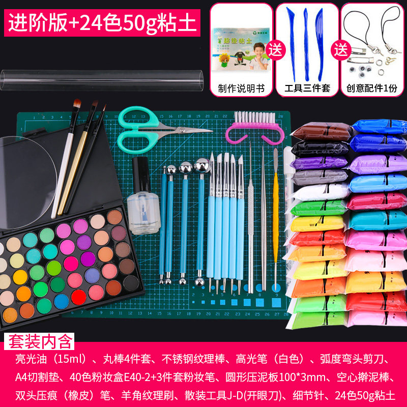 超轻粘土儿童童彩橡皮泥手工环保黏土制作手办模型制作工具