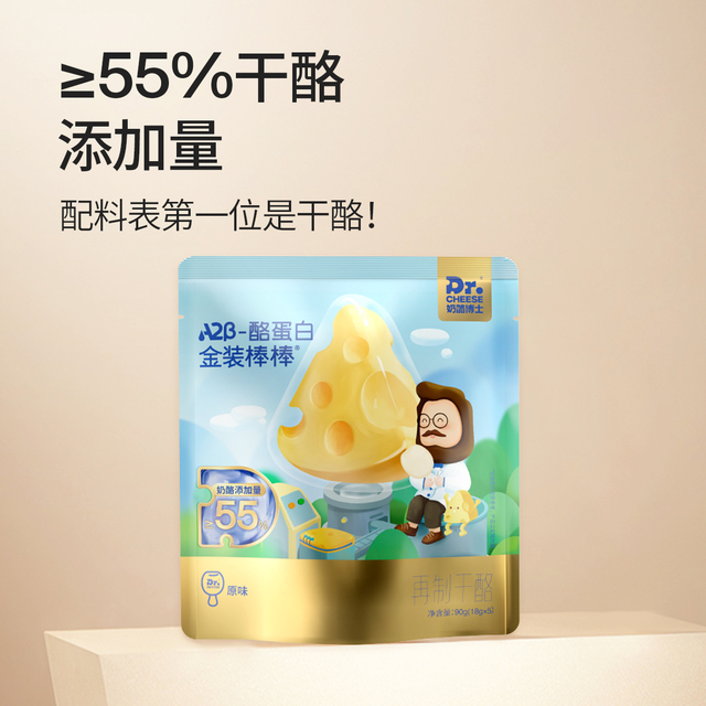 (任选)奶酪博士金装/a2金装缤纷果味奶酪棒/小方奶酪/奶酪片_爱购网官