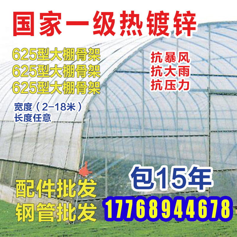 大棚骨架钢管全套温室养殖种植蔬菜花卉棚农业连体连栋椭圆管定制