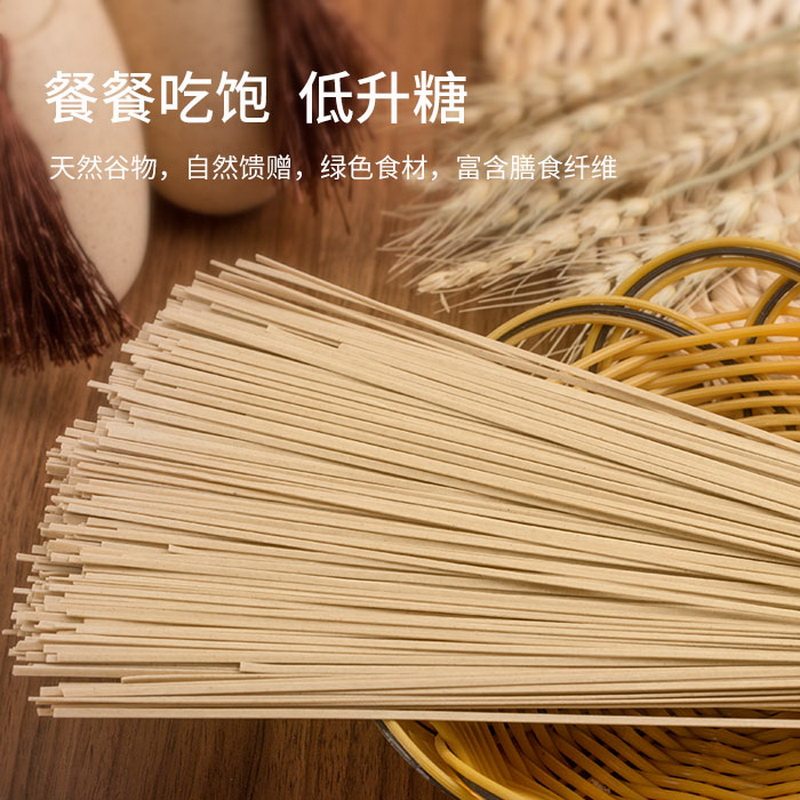 大垚减脂青稞面条青海特产挂面
