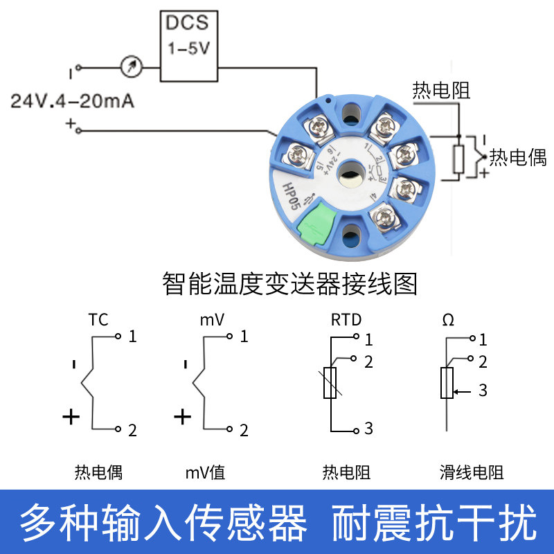 智能一体化温度变送器模块420ma热电阻pt100传感器热电偶热电阻