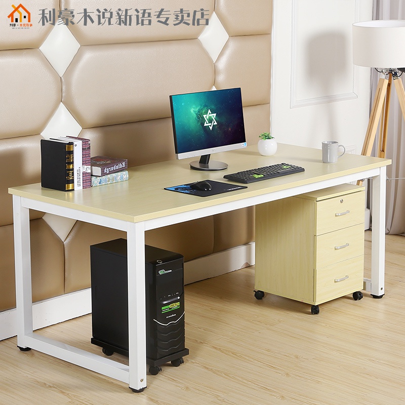 台式台式电脑电脑桌钢木双人会议桌学生写字简约办公桌办公电脑桌