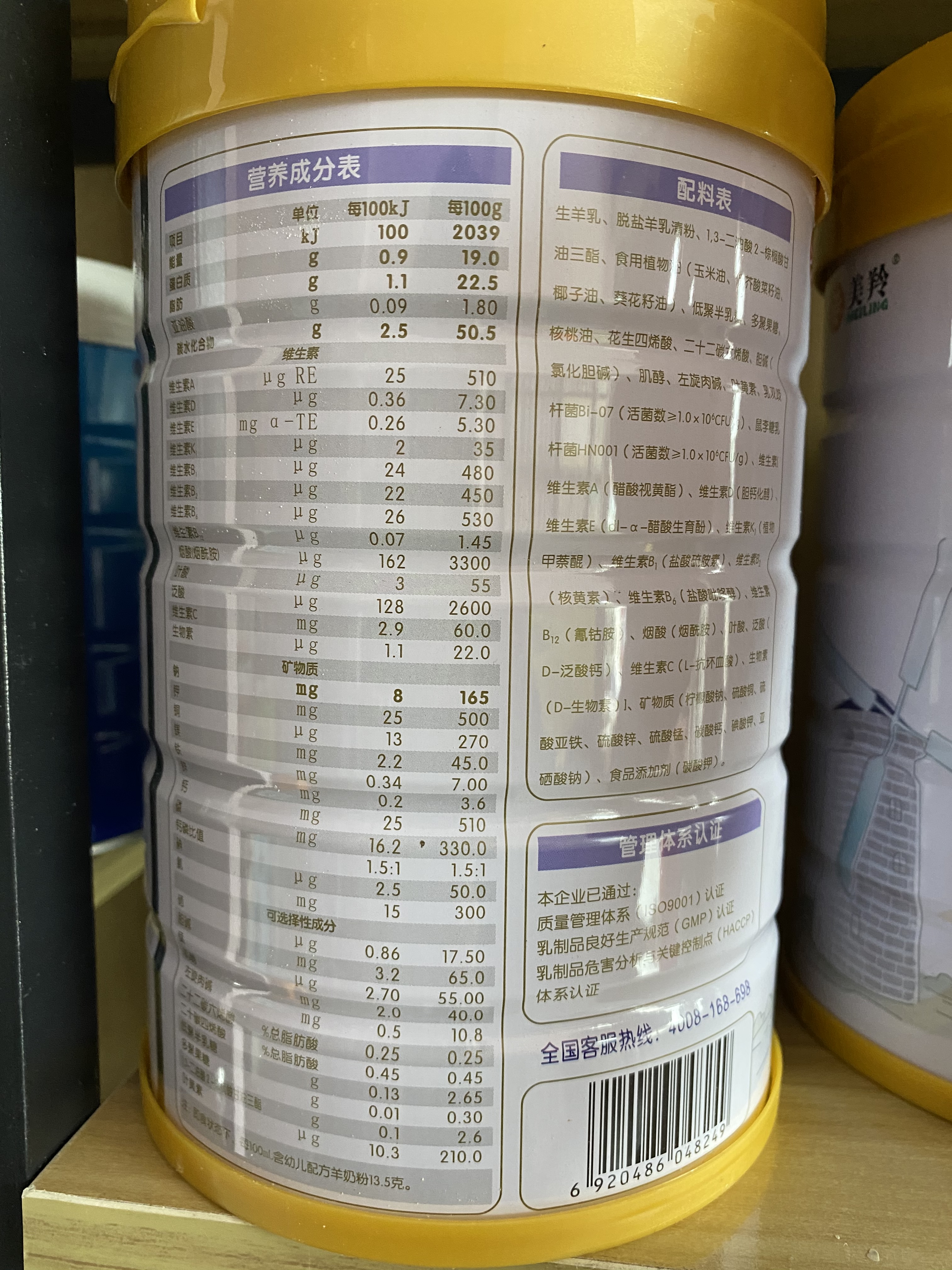 正品美羚德瑞兰帝羊奶粉1段06个月婴幼儿配方奶粉新生儿纯羊奶粉