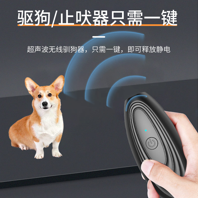 驱狗防狗便携神器大功率超声波吓狗赶狗赶猫驱兽止吠器