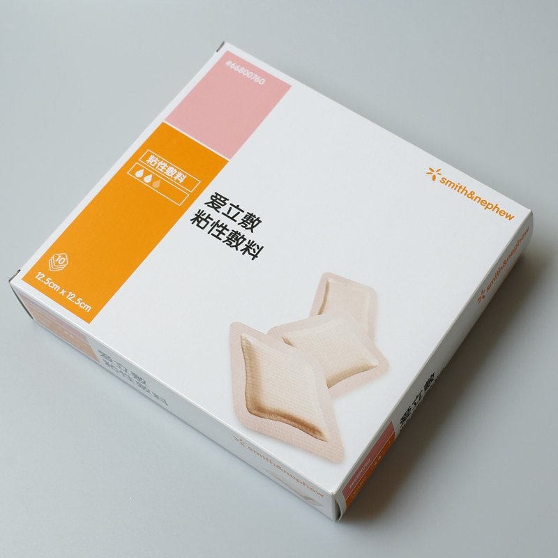 施乐辉爱立敷粘性敷料医用老人防压疮术后褥疮贴普通硅酮泡沫敷料