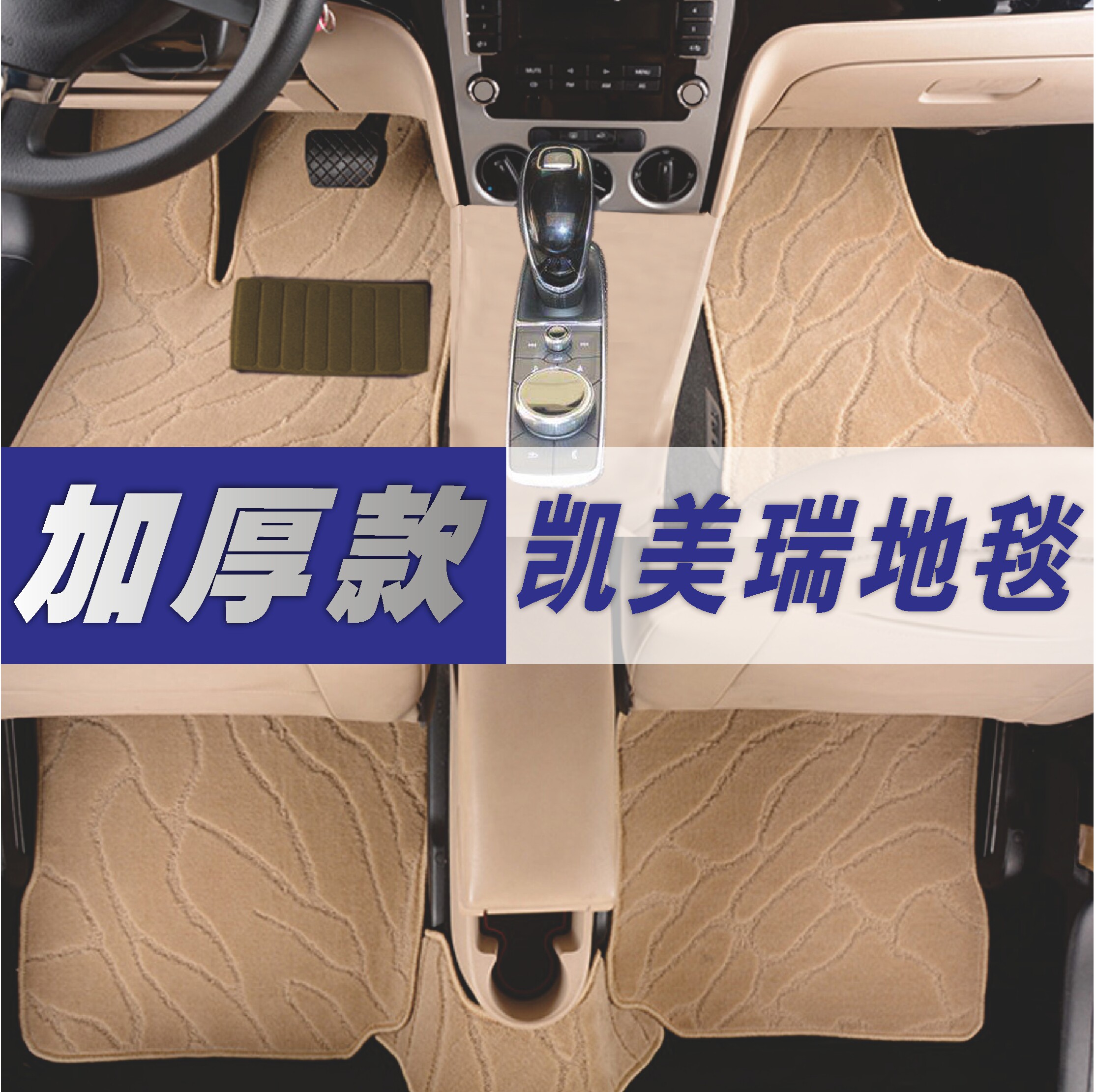 首页 下载app                          第八代凯美瑞脚垫地毯式绒面