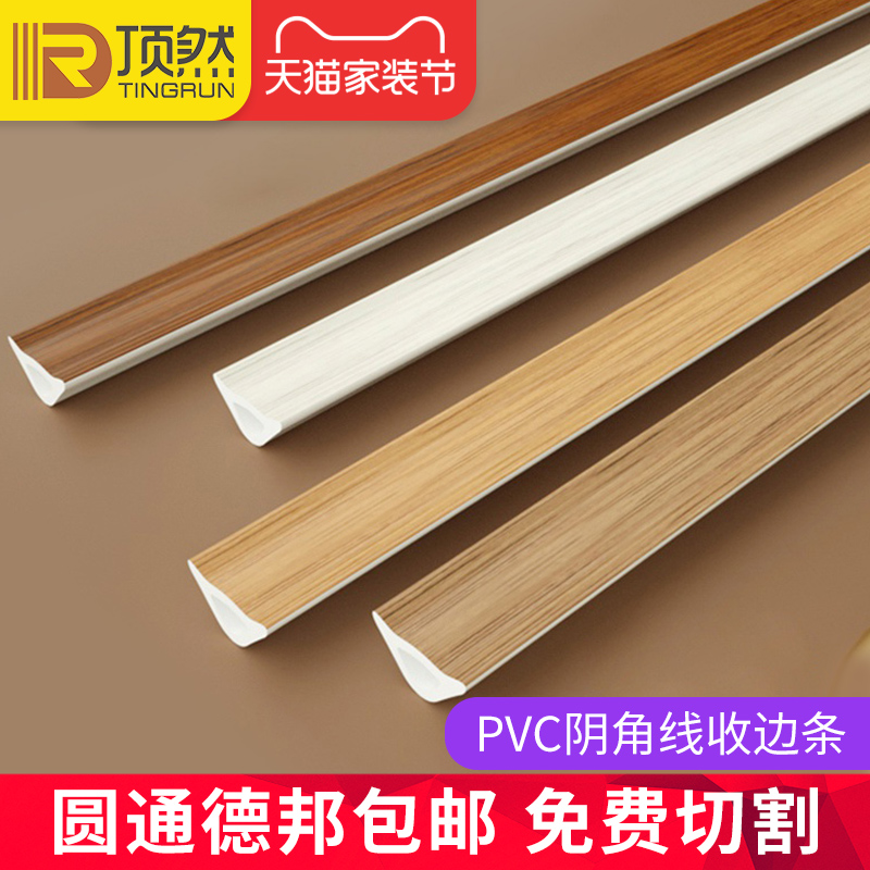 pvc三角压条收边条墙角封口口条地板压边条扣条收边条