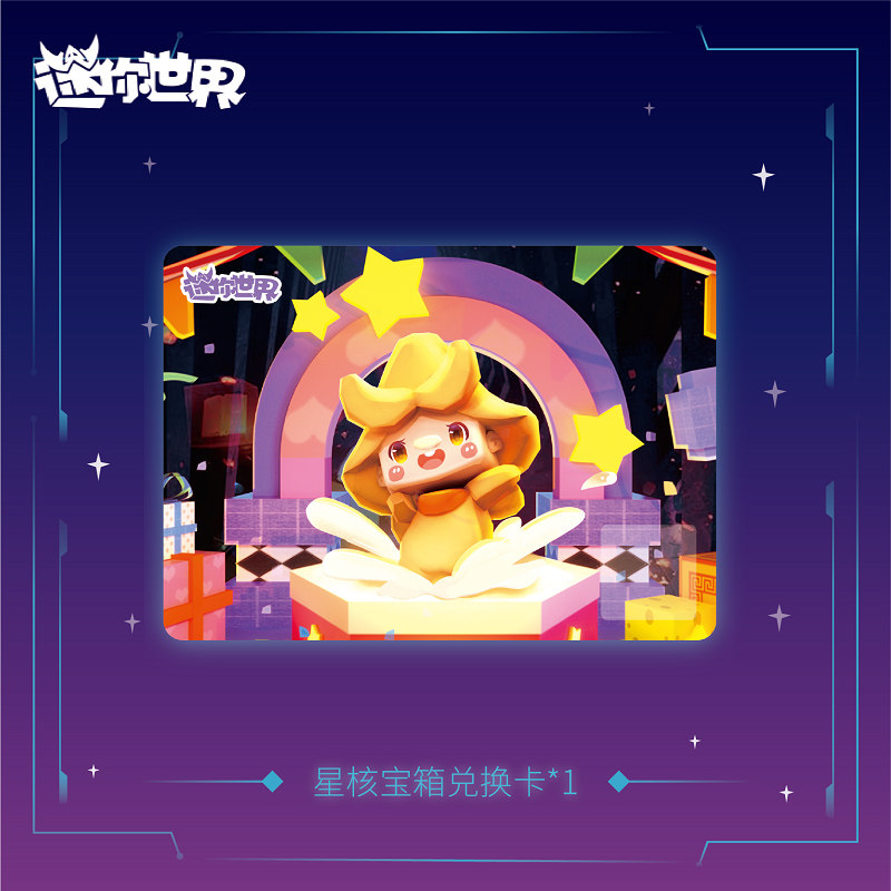 迷你星百科世界收藏册手工益智diy贴纸儿童