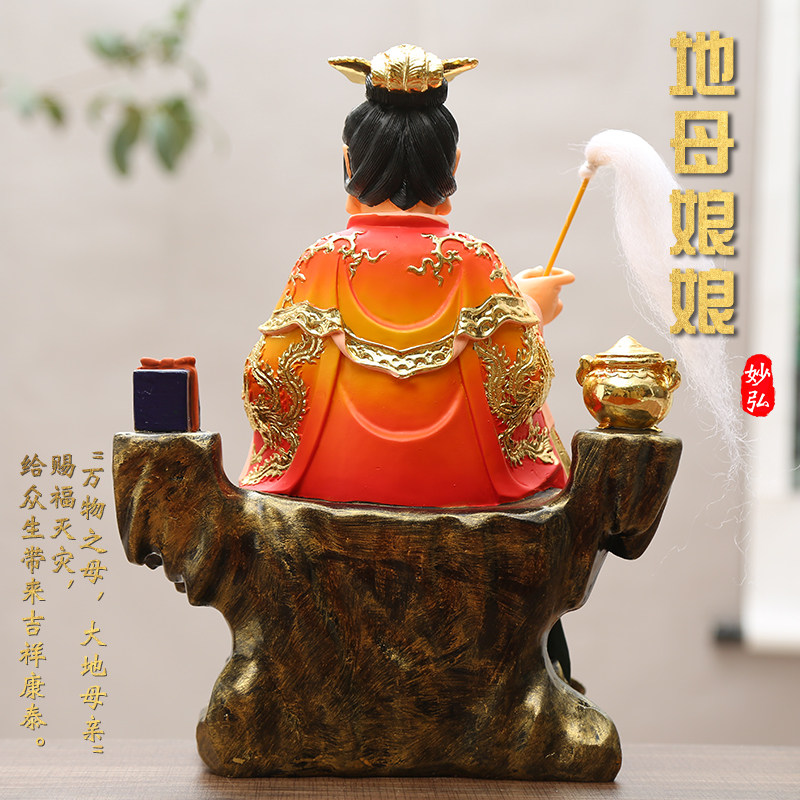 娘娘地母神像家用供奉树脂大地之母母后佛像摆件