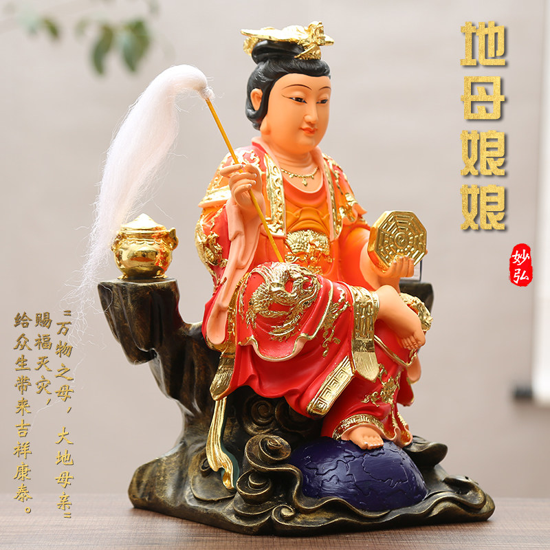 娘娘地母神像家用供奉树脂大地之母母后佛像摆件