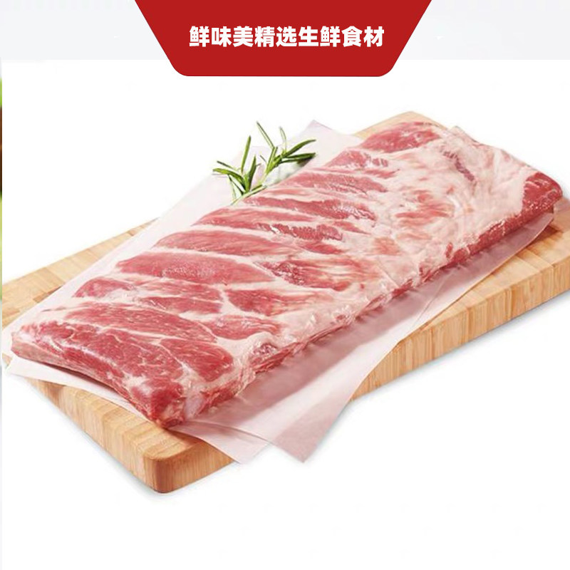 新鲜冷冻猪肋排生肋排猪排骨子排纯仔排生鲜排骨猪排