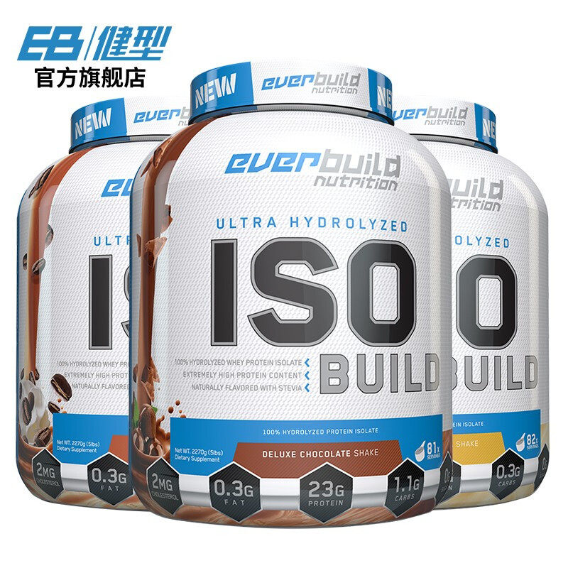 eb健型水解分离乳清蛋白粉增健肌健身牛乳蛋白营养增健肌粉iso5磅