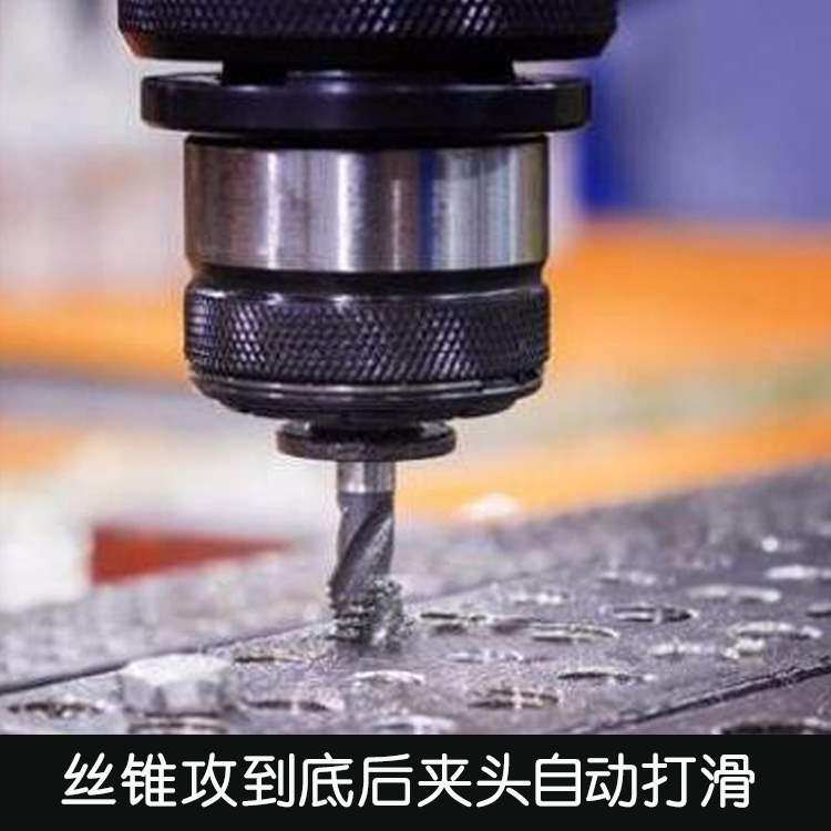 夹头攻丝机快换gt12攻丝扭力过载保护柄体摇臂其他机械五金新