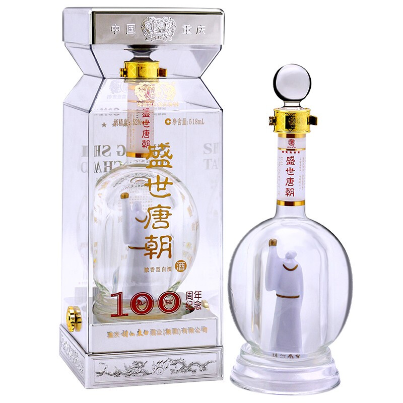 诗仙太白盛世唐朝100周年纪念版浓香香型52度白酒国产白酒