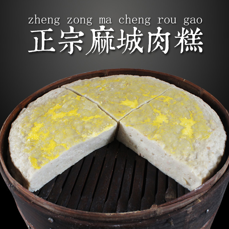 肉糕湖北麻城肉糕湖北特产荆州鱼糕火锅食材正宗手工白果肉糕4斤