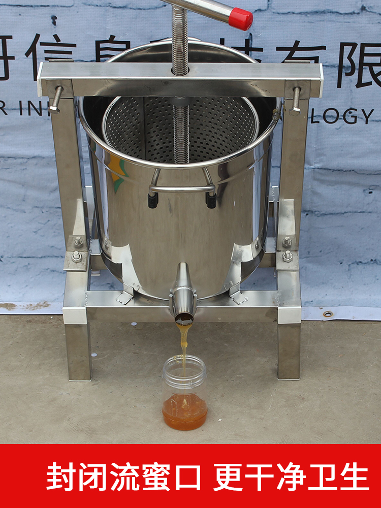 土蜂蜜压榨机全封闭榨蜡机压蜜机不锈钢304小型家用蜂蜜分离机