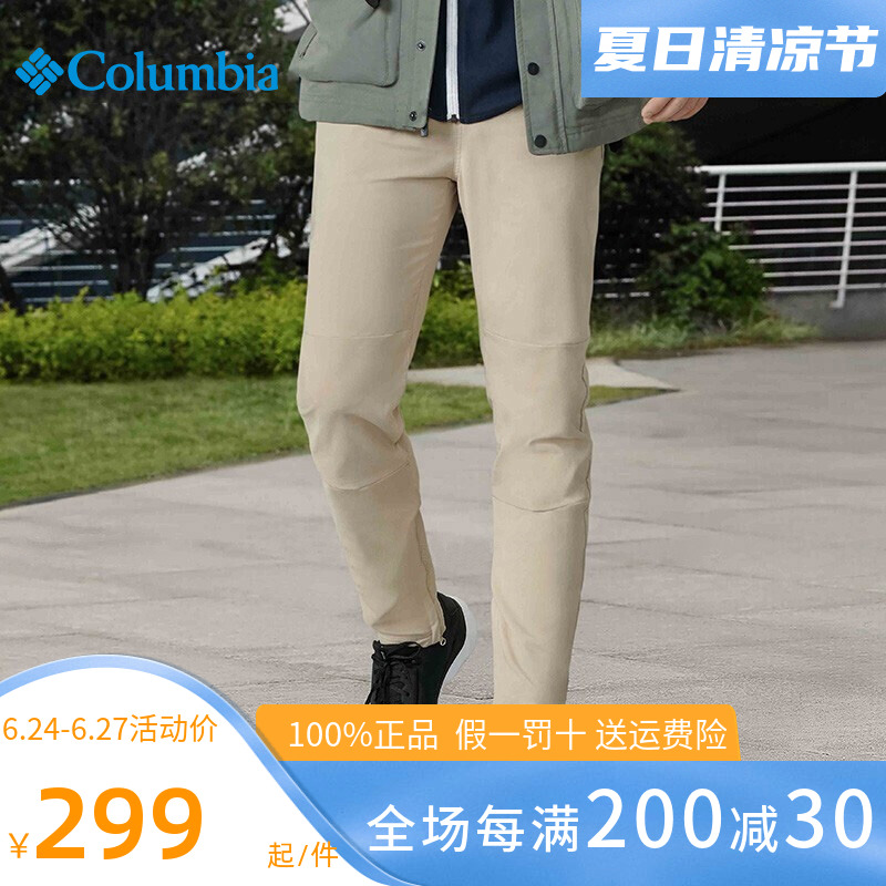 Columbia哥伦比亚男裤冲锋裤户外抗污拒水弹力耐磨速干裤AE0673