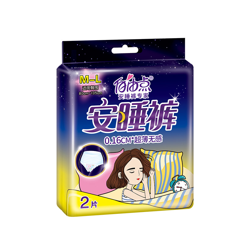 自由点安睡睡裤型卫生巾安全裤女贴身防护夜安安心裤型卫生巾