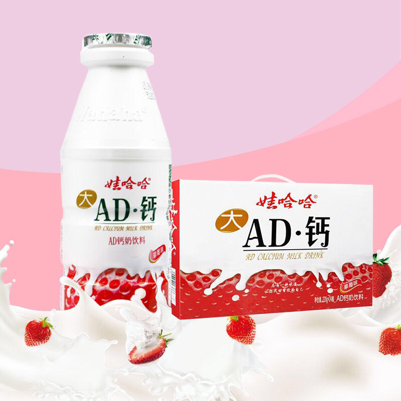 娃哈哈草莓ad钙奶220ml24瓶整箱学生儿童成长含乳饮料