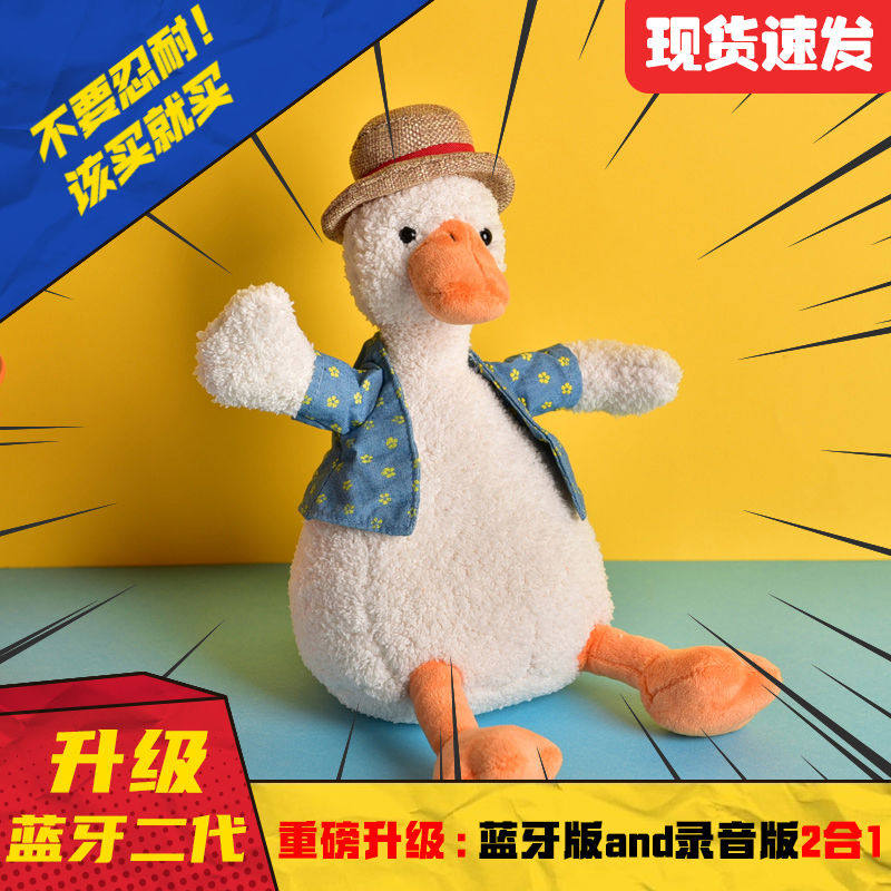 儿童玩具网红沙雕复读鸭男女孩生日礼物录音