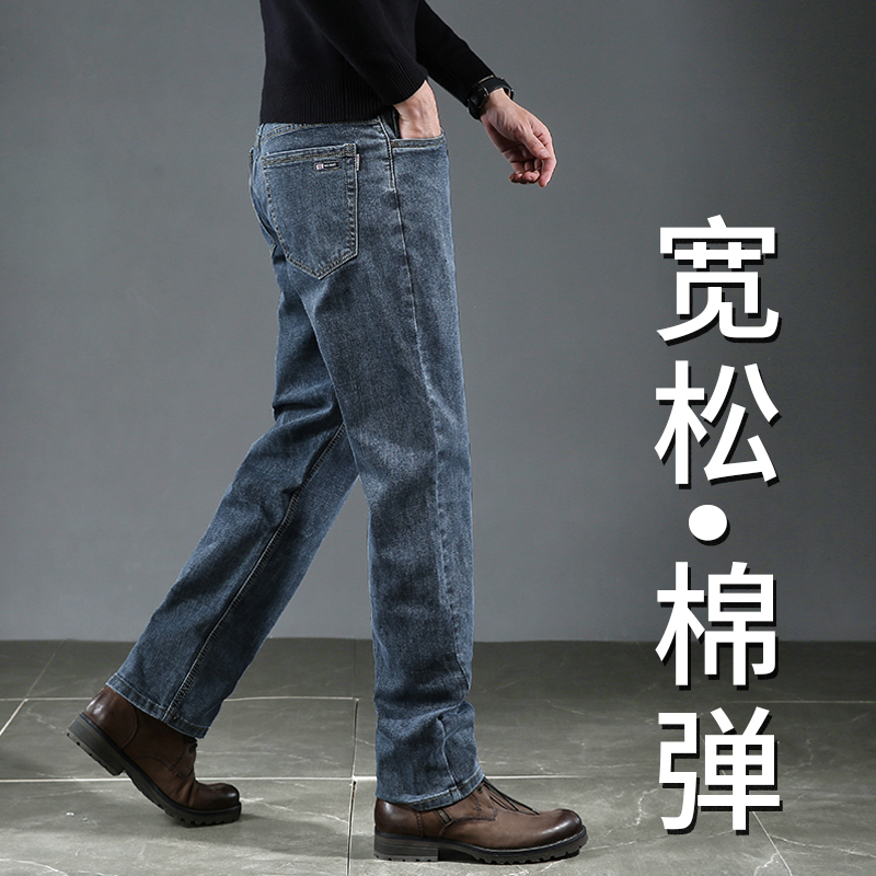 高级牛仔裤男士宽松直筒大码胖子秋冬款休闲高端冬季加绒男裤子厚
