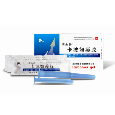 和雅痔愈舒卡波姆凝胶男女痔疮药膏内外混合痔术后肛裂便血消肉球