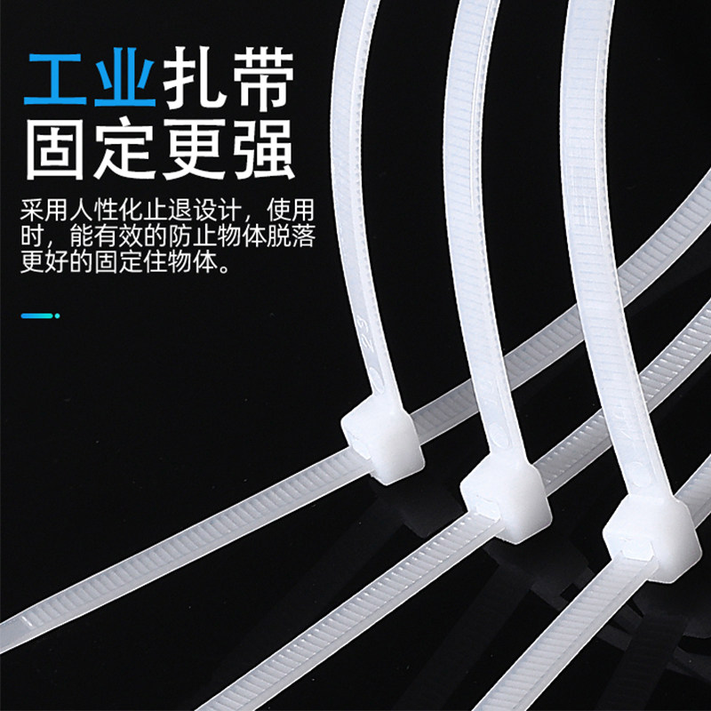 自锁捆扎扎条电线线带缚束线束带扎捆绑塑料束线带