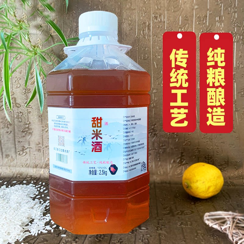 米酒福建特产龙岩糯米酒酿农家自酿炒菜甜型传统黄酒