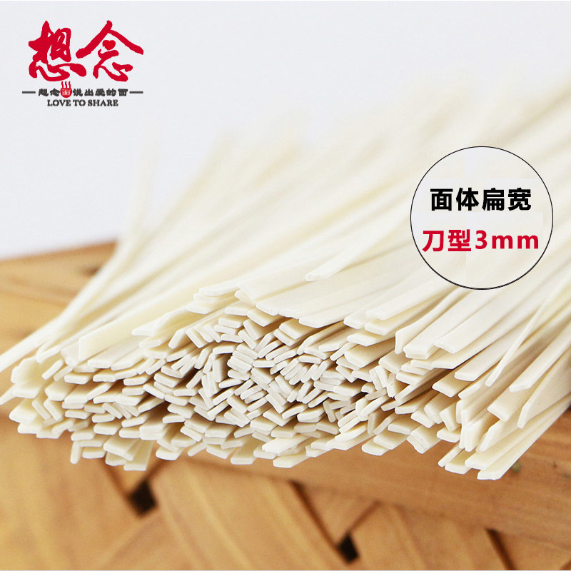 想念麦香原味香菇风味鸡蛋挂面二细面条