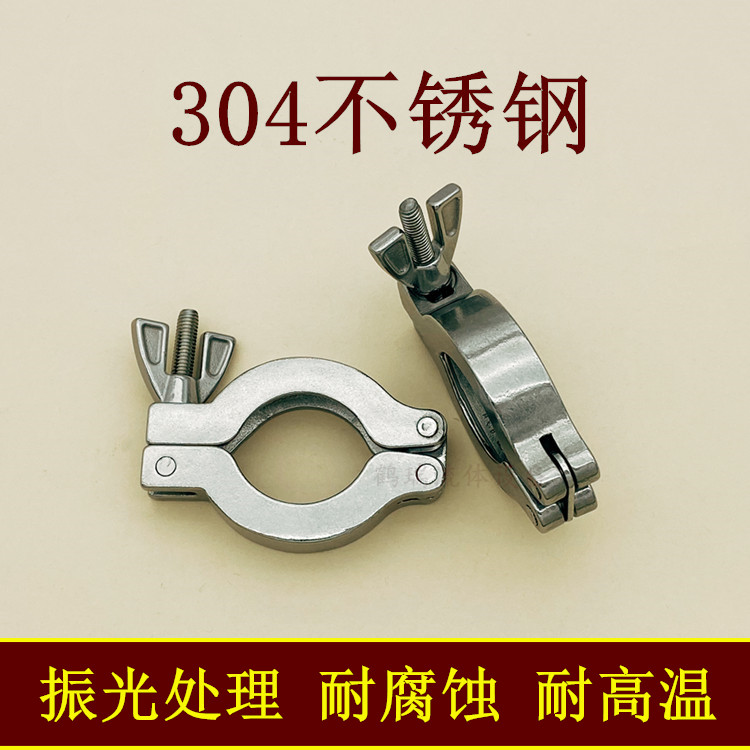 kf真空不锈钢卡箍抱箍25快装40卡盘16法兰50管件快接卡扣配件设备