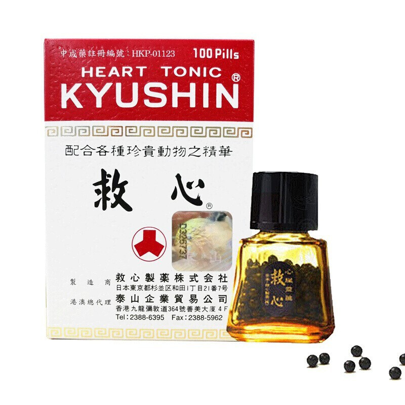 ao日本kyushin字牌救心丸救心丹100粒益气强心国际肝胆药品