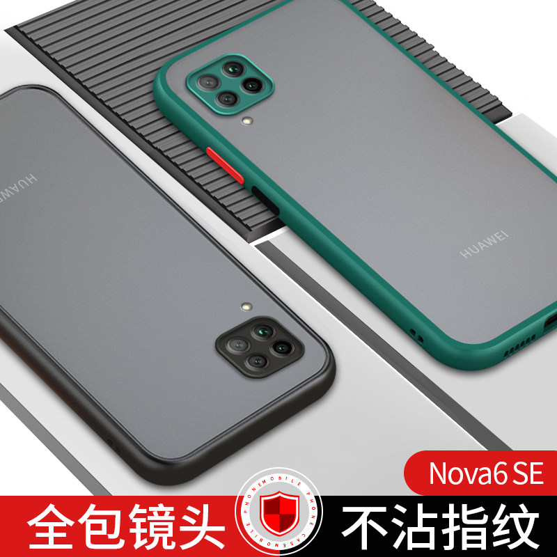 华为外壳novo超薄huawei时尚磨砂jny-al10新品网红手机保护套