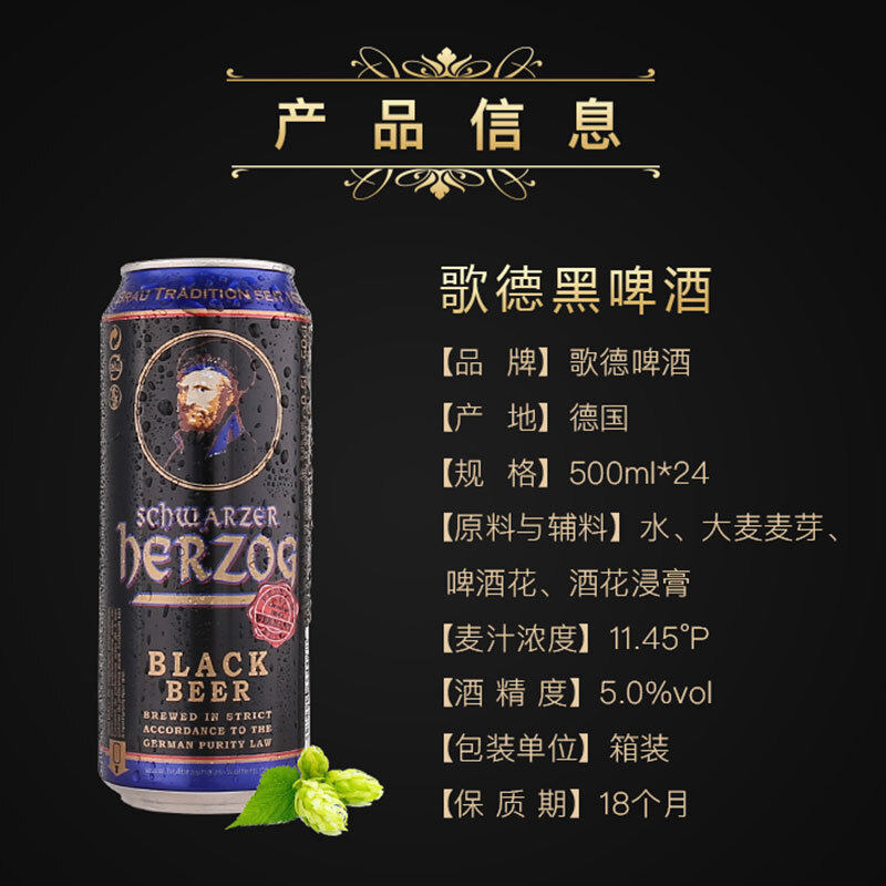 西德24听500ml整箱进口德国式王进口啤酒特黑巴塞罗那啤酒