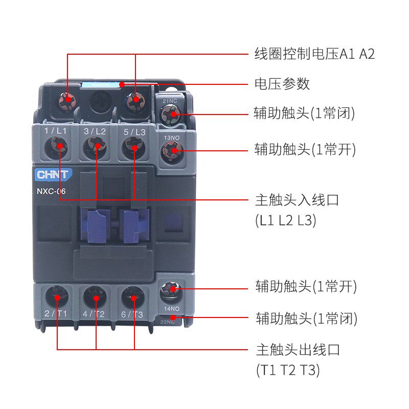 正品正泰低压电气交流接触器一开一闭触点nxc06手机电池