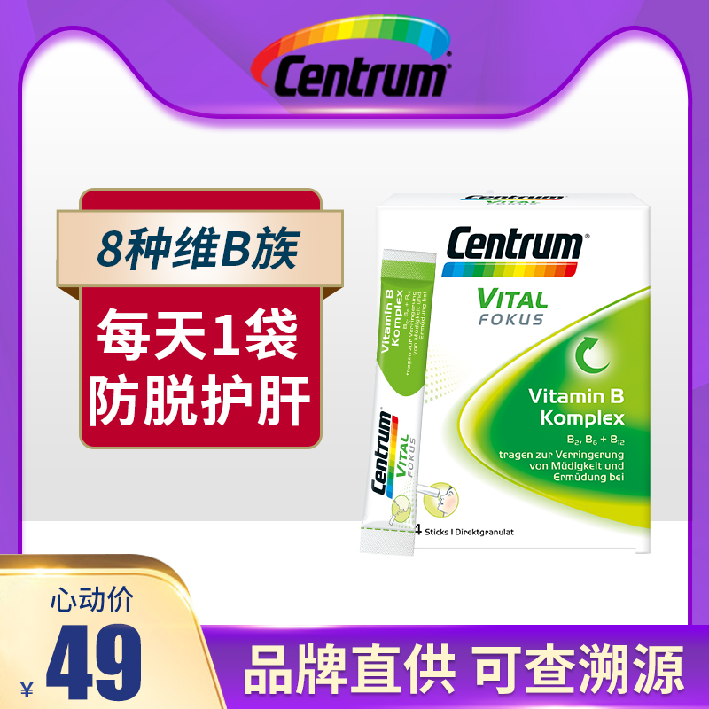 CENTRUM 善存 8种复合维生素口服泡腾粉 24包/盒