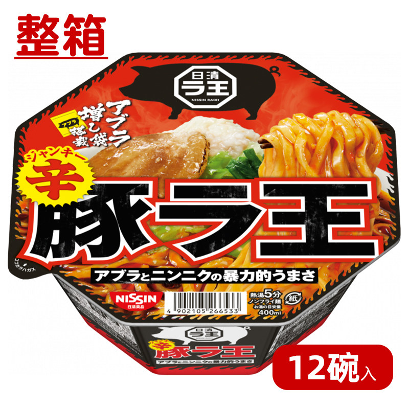 日本进口日清食品拉王麻辣担担味浓厚味速食冲泡方便面