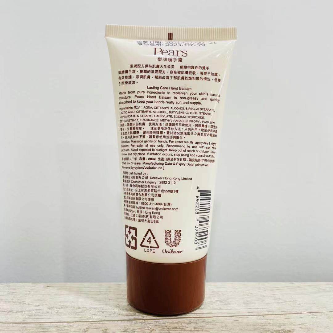 梨牌pears护手香港版进口老牌子男女女士秋冬补水护手霜
