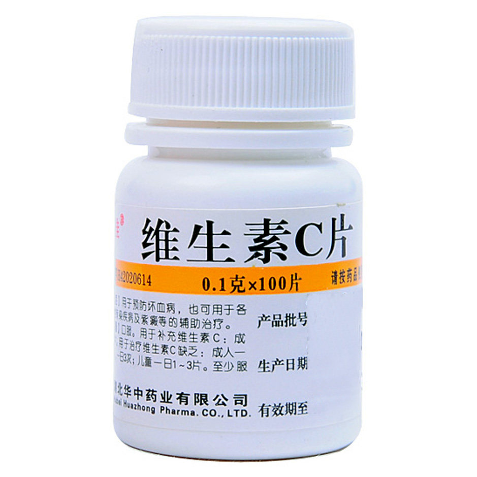 华中中维福佳维生素100片坏血病辅助治疗急慢性传染病维矿物质