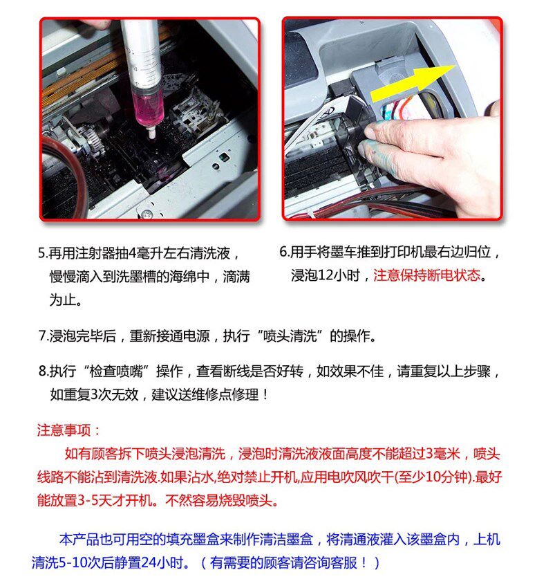 爱普生l100l455l351l300l310l360l313打印机喷头墨水