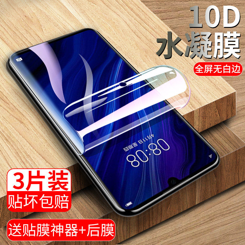 华为软膜屏幕huawei适用蓝光曲面全包vog-al00保护膜手机贴膜