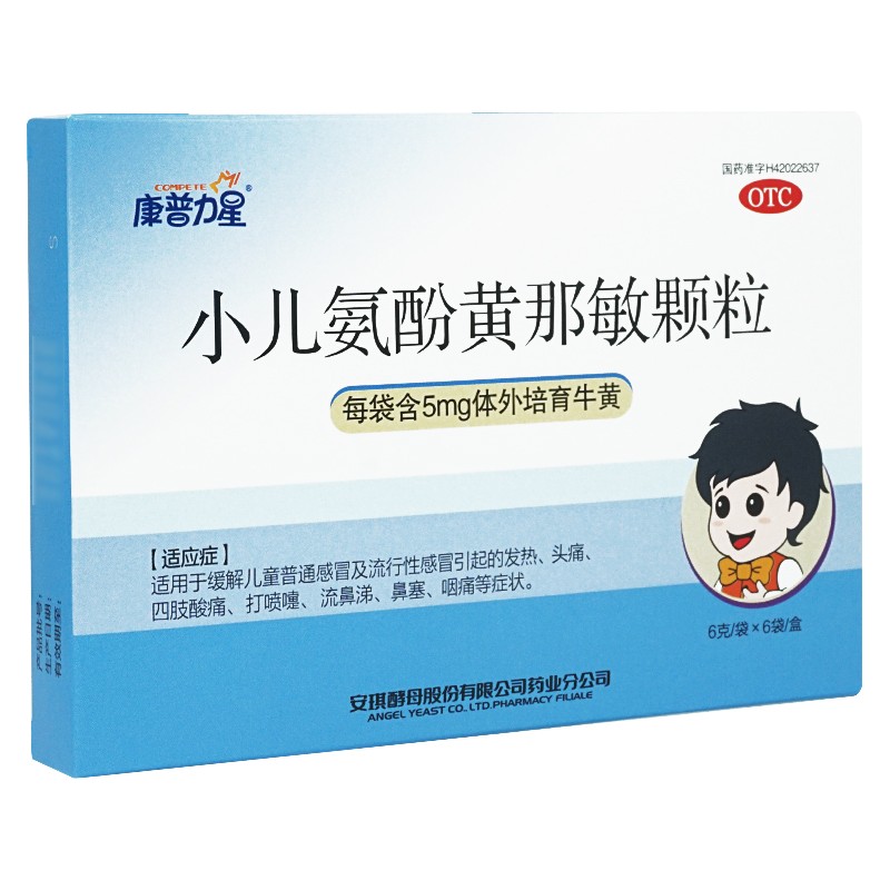 康普力星小儿氨酚黄那敏颗粒6g6袋儿童流行性感冒小儿感冒