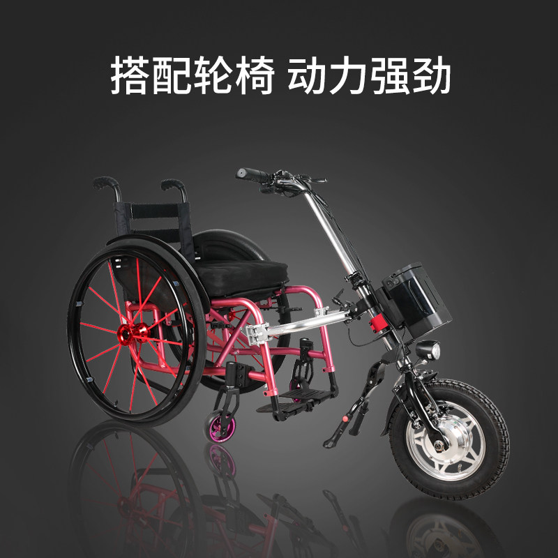 轮椅金百合手运运动车头电动驱动轻便牵引牵引机电动轮椅