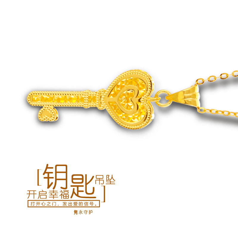 万喜金金钥匙吊坠5g精品黄金钥匙项链女心形足金999挂坠金锁匙