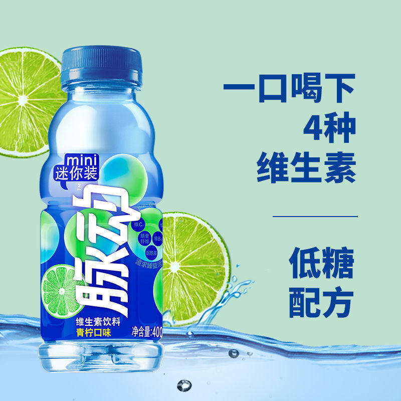 脉动桃子青柠口味400ml8瓶维生素果汁汁水低糖功能饮料饮品