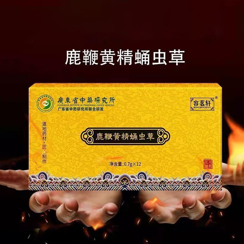 鹿鞭虫草黄精蛹成年男性黄精口服xc牡蛎