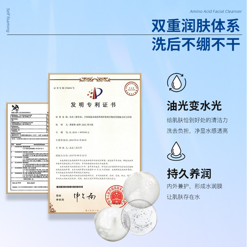 未兰氨基酸自发泡洗面奶泡沫洁面乳深层清洁毛孔温和敏感肌男女