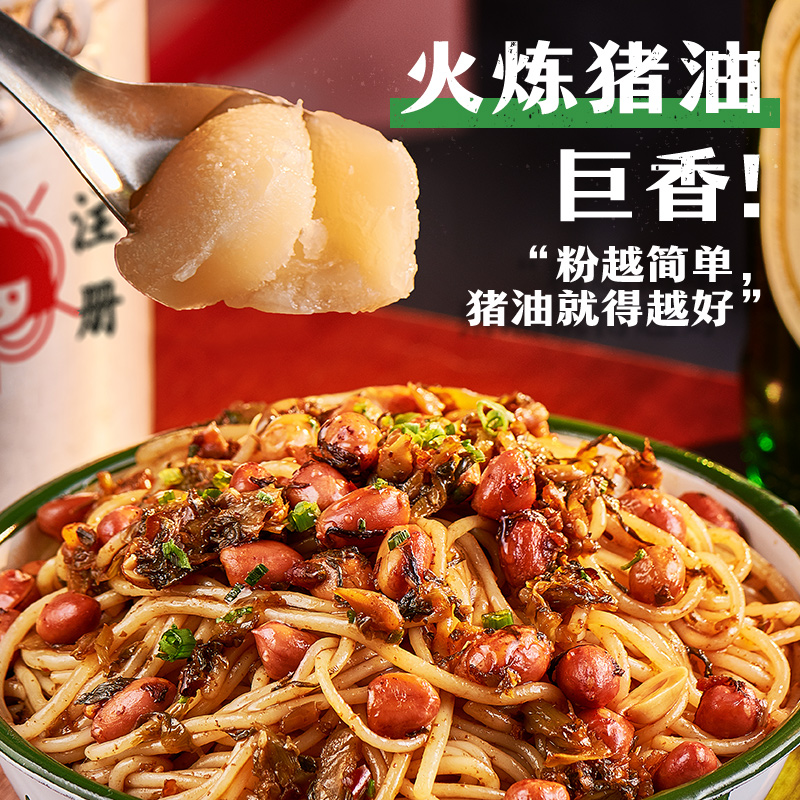 【爆款推荐】满小饱老长沙猪油拌粉*3盒